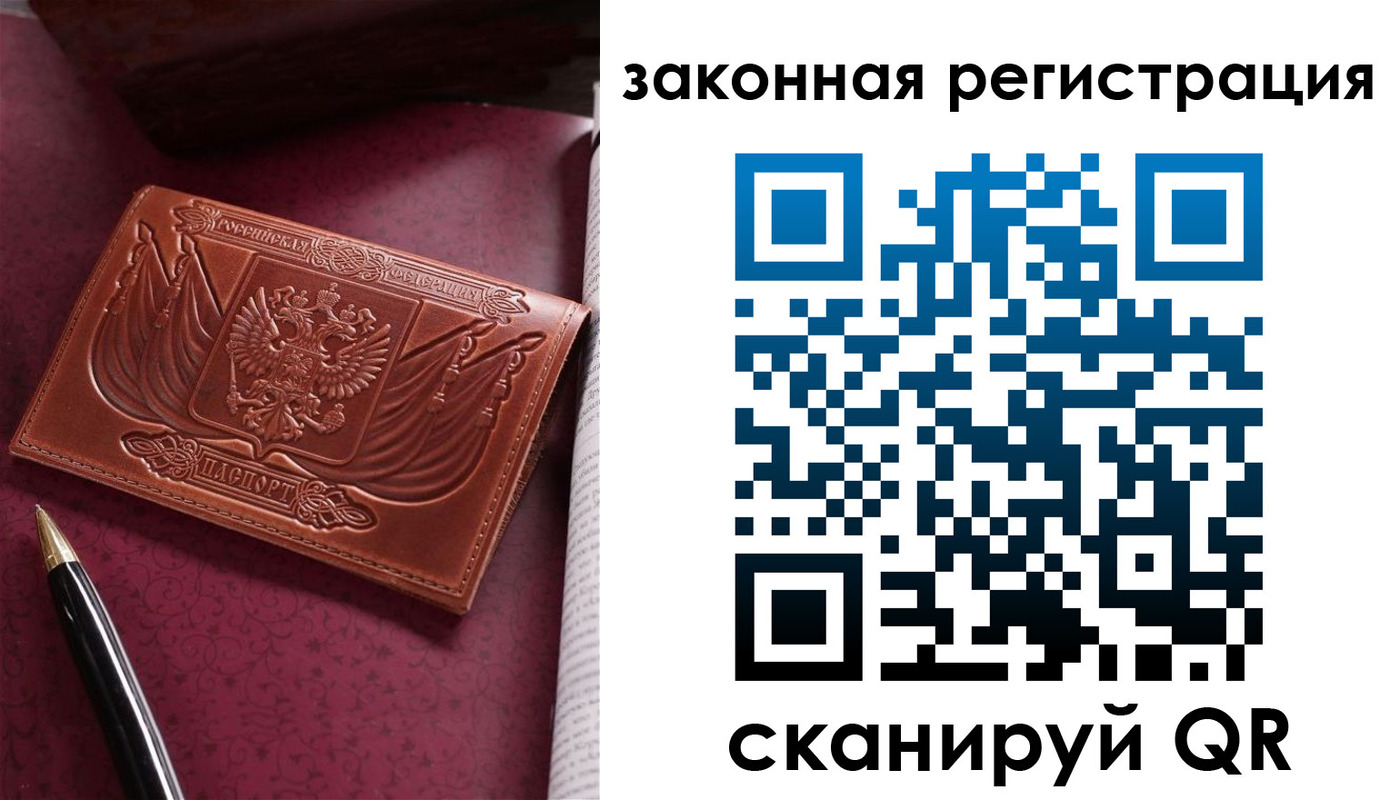 прописка в квартире в Крымске