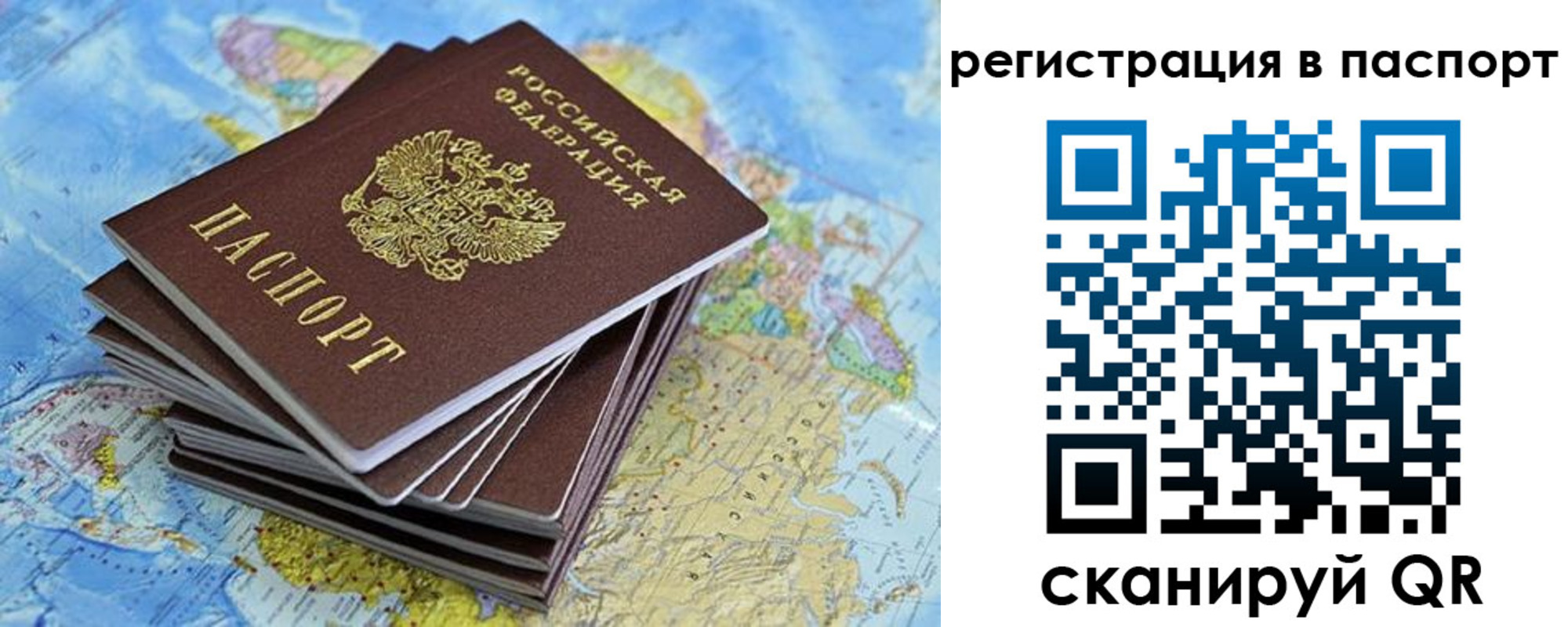 временная регистрация собственник в Крымске