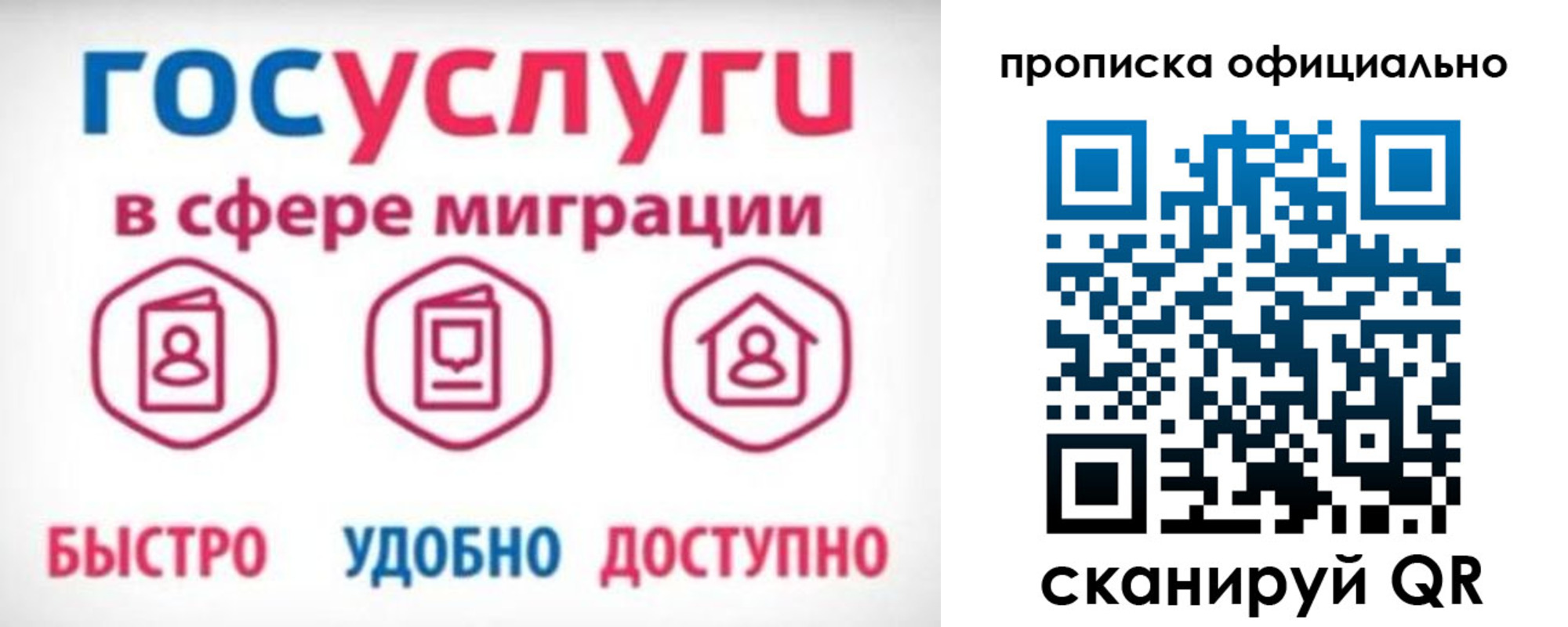 временная прописка в Крымске