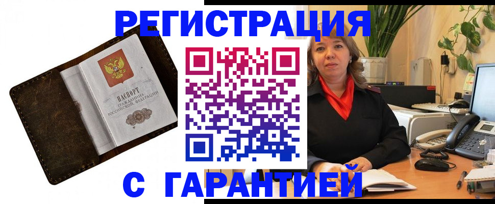 регистрация для школы в Крымске