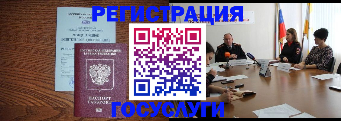 регистрация для школы в Крымске