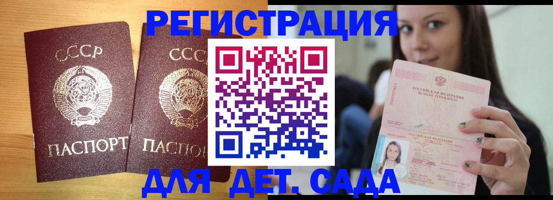 прописка иностранных граждан в Крымске